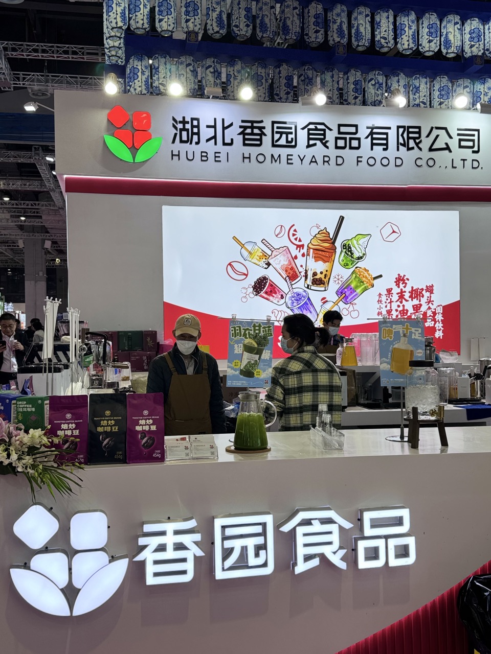 2025 第三十三屆上海國際酒店及餐飲業(yè)博覽會
