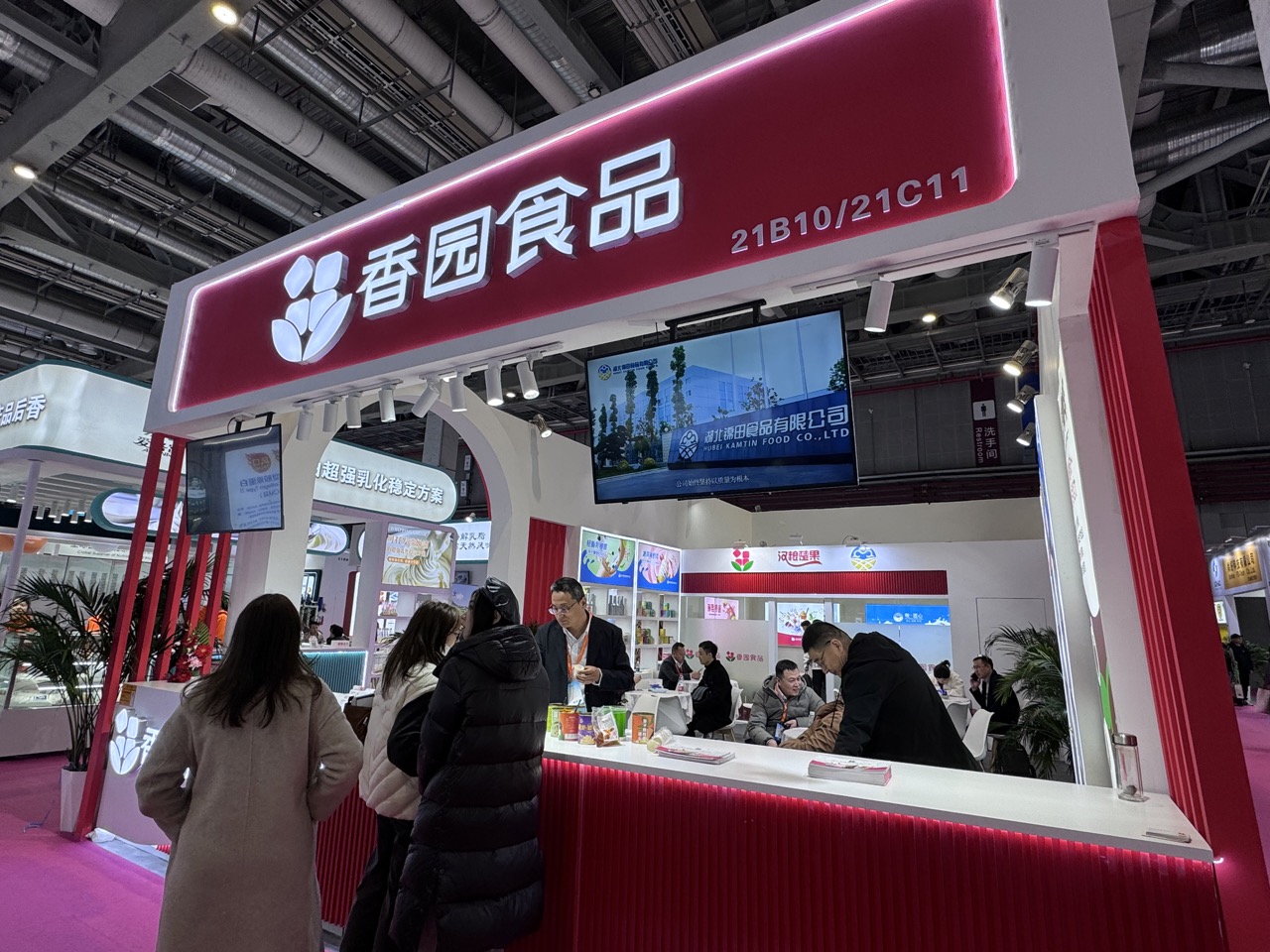2025 FIC 中國國際食品添加劑和配料展覽會