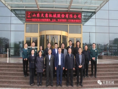 熱烈歡迎山西建投越總、白總、李總等一行蒞臨天意機(jī)械參觀考察