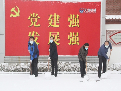 生態(tài)開工：初雪臨天意，瑞雪兆豐年，共迎春暖花開！