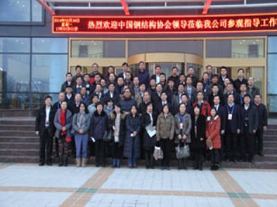 熱烈歡迎中國鋼結(jié)構(gòu)協(xié)會領(lǐng)導蒞臨考察指導工作！
