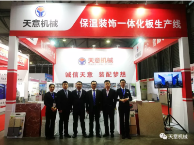 天意機(jī)械參展2018第16屆中國(guó)（上海）國(guó)際保溫、防水材料 與節(jié)能技術(shù)展覽會(huì)