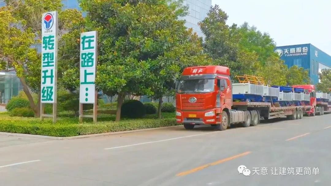 金秋九月，天意機械迎來發(fā)貨小高潮